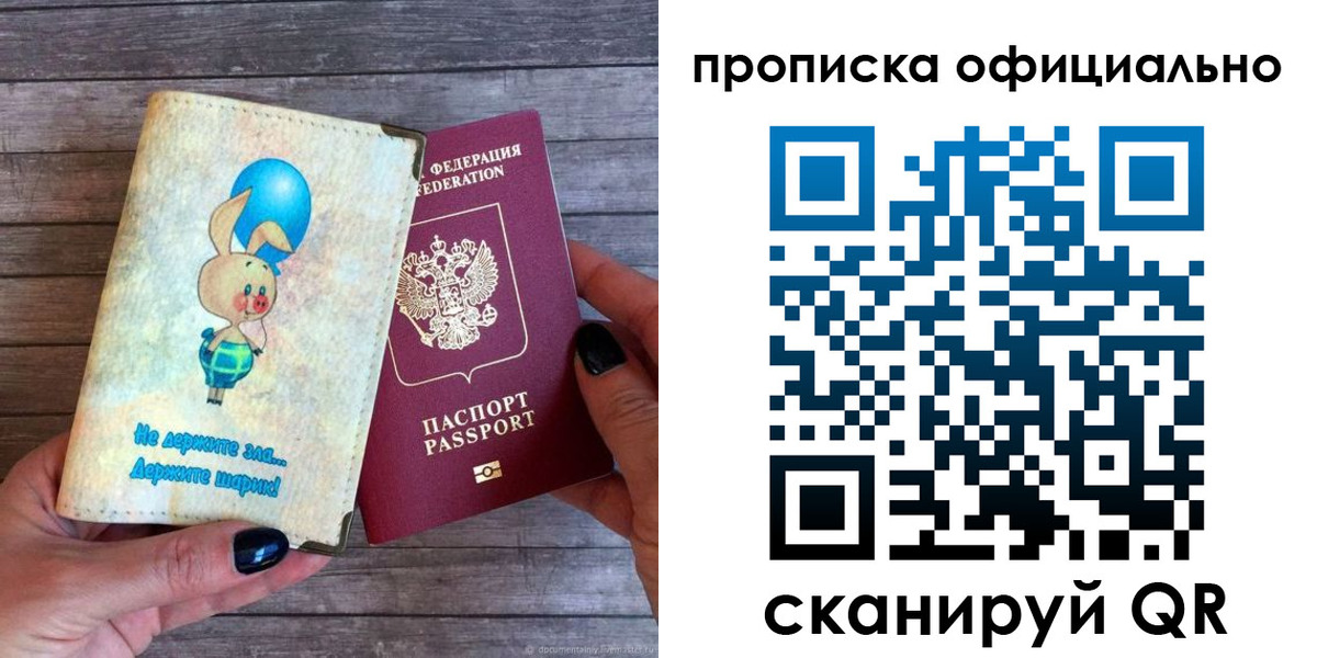 временная регистрация собственник в Камешково