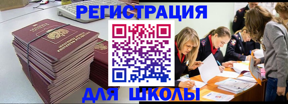 временная регистрация поиск в Камешково